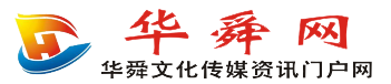 華舜網