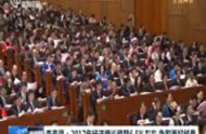 十二屆全國人大五次會議今天開幕