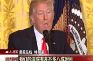 特朗普下周簽署新入境限令 舊限令訴訟