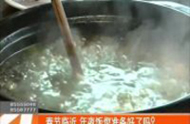 春節臨近 年夜飯您準備好了嗎？