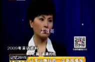 讓央視名嘴羅京顫抖的一次新聞播報