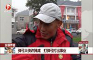 彈弓大俠許其成 打彈弓打出事業