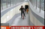 300輛共享單車被困隧道險成僵尸車 今日全部清理