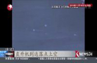 神舟十一號飛船返回艙成功著陸 