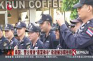 泰國：警方搜查“最富佛寺”欲逮捕涉腐住持