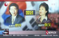 樸槿惠與盧武鉉的區(qū)別
